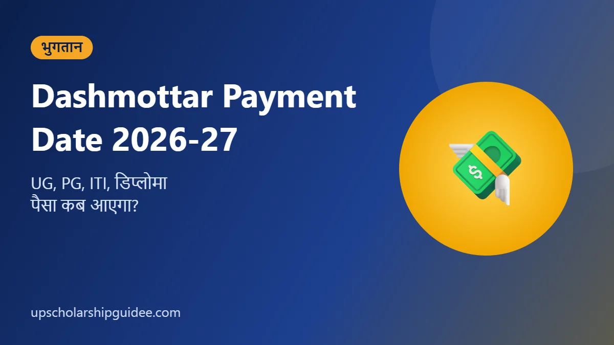 Dashmottar Scholarship Payment Date 2026-27
