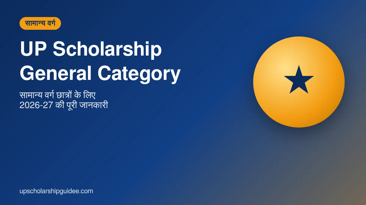 UP Scholarship General Category 2026-27