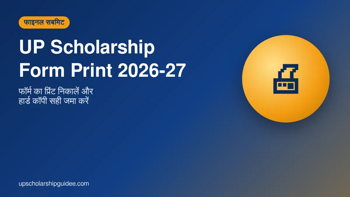 UP Scholarship Form Print 2026-27