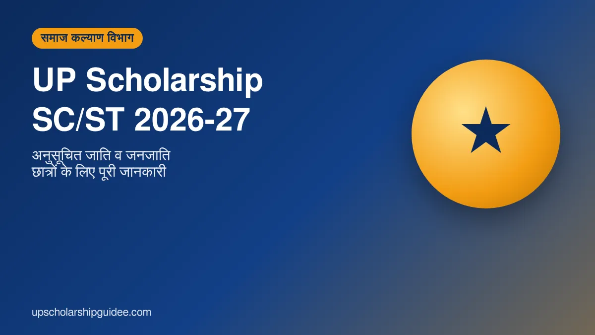 UP Scholarship SC ST 2026-27